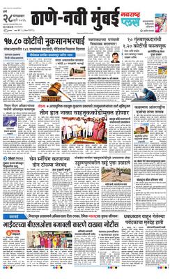 Thane Navi Mumbai Plus