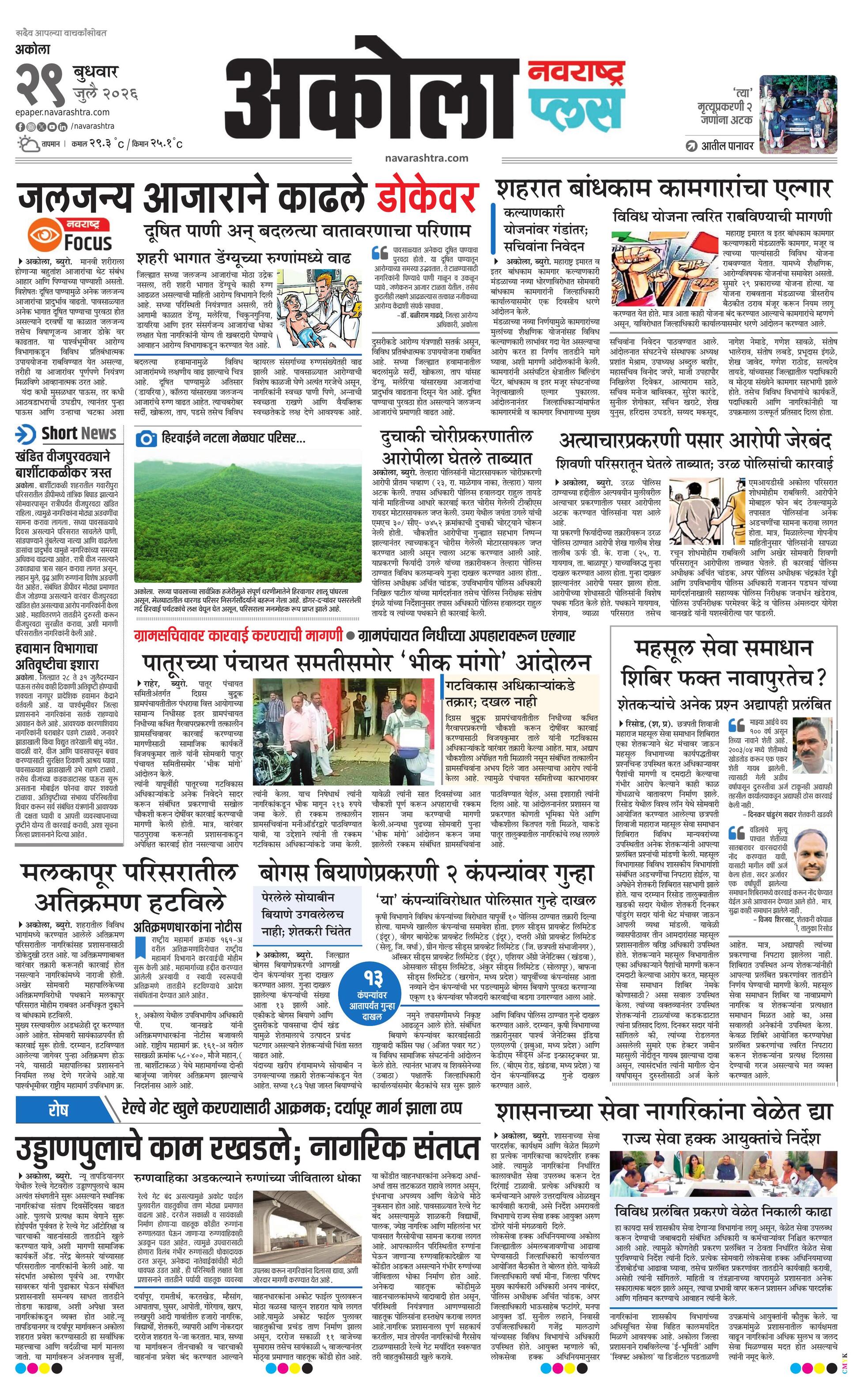 Newspaper page