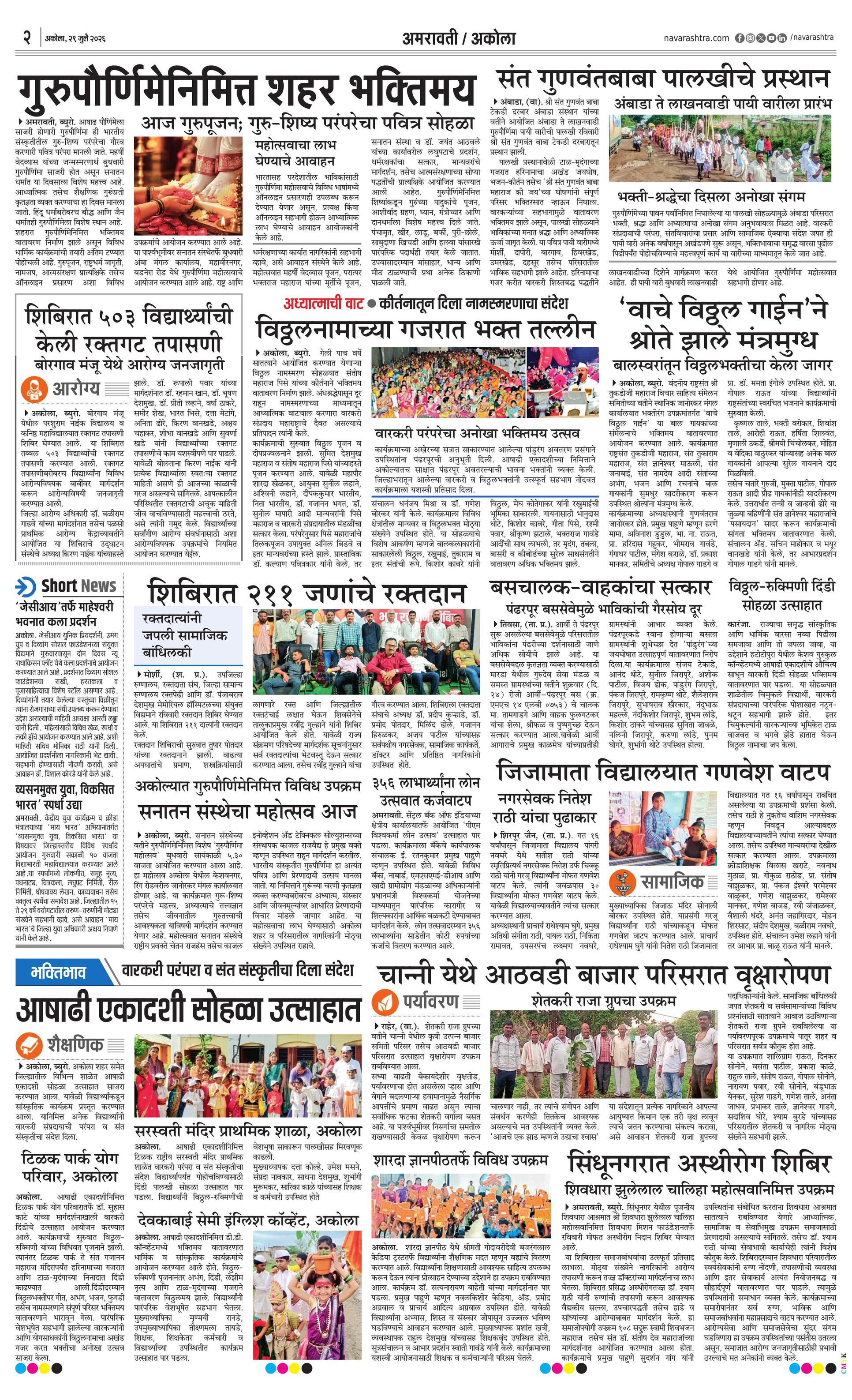 Newspaper page