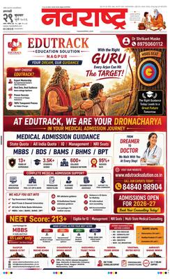 Amravati