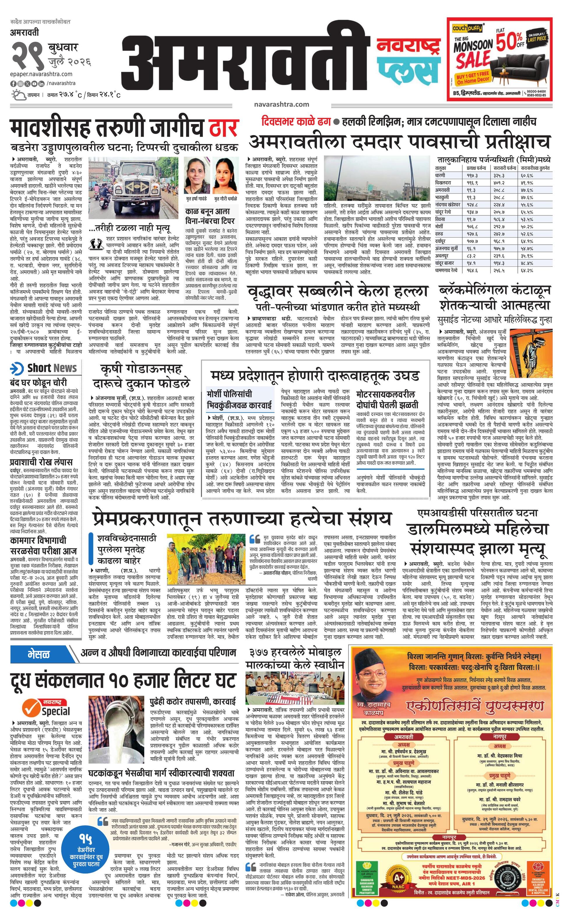 Newspaper page