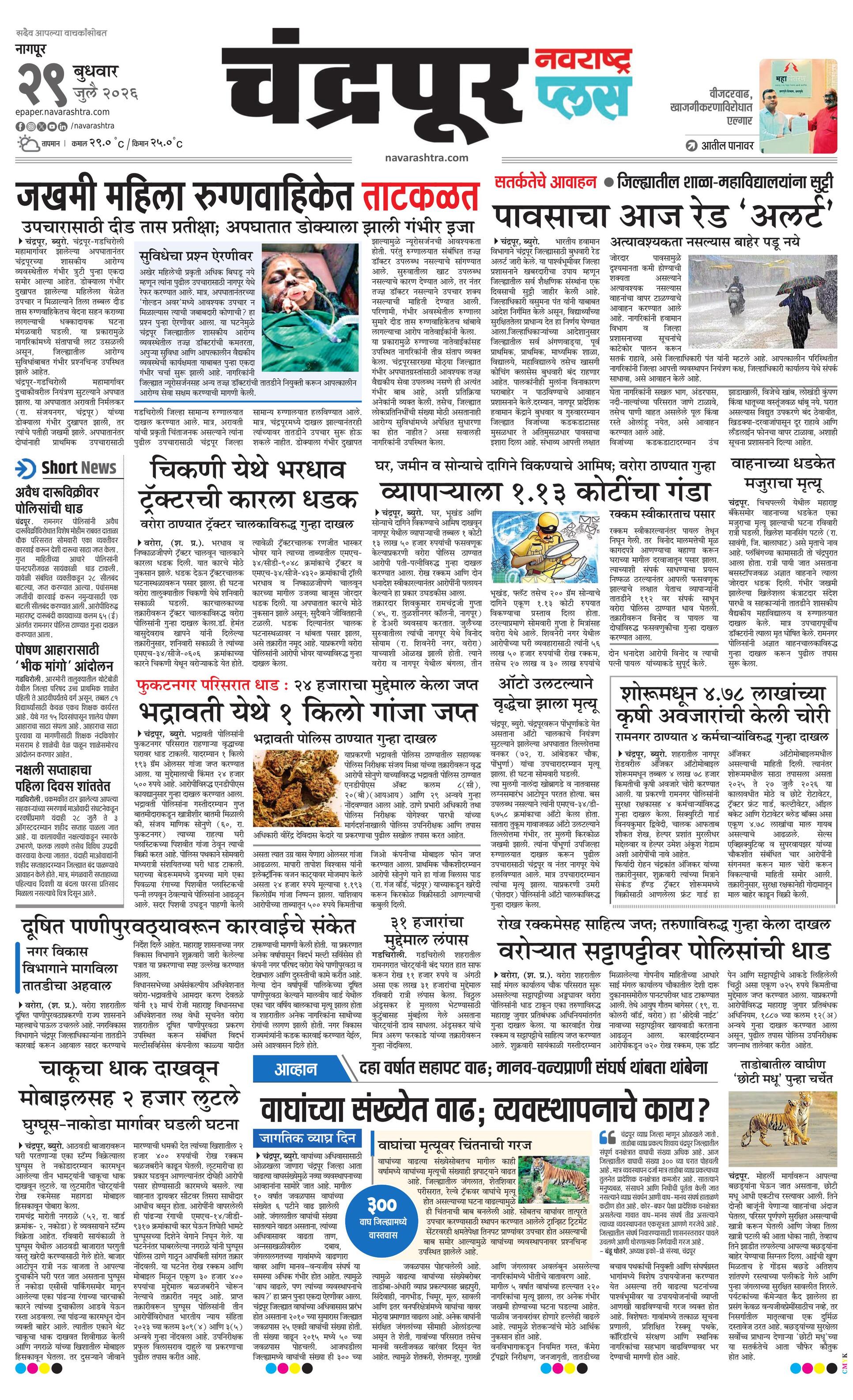 Newspaper page