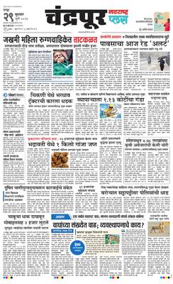 Chandrapur Plus