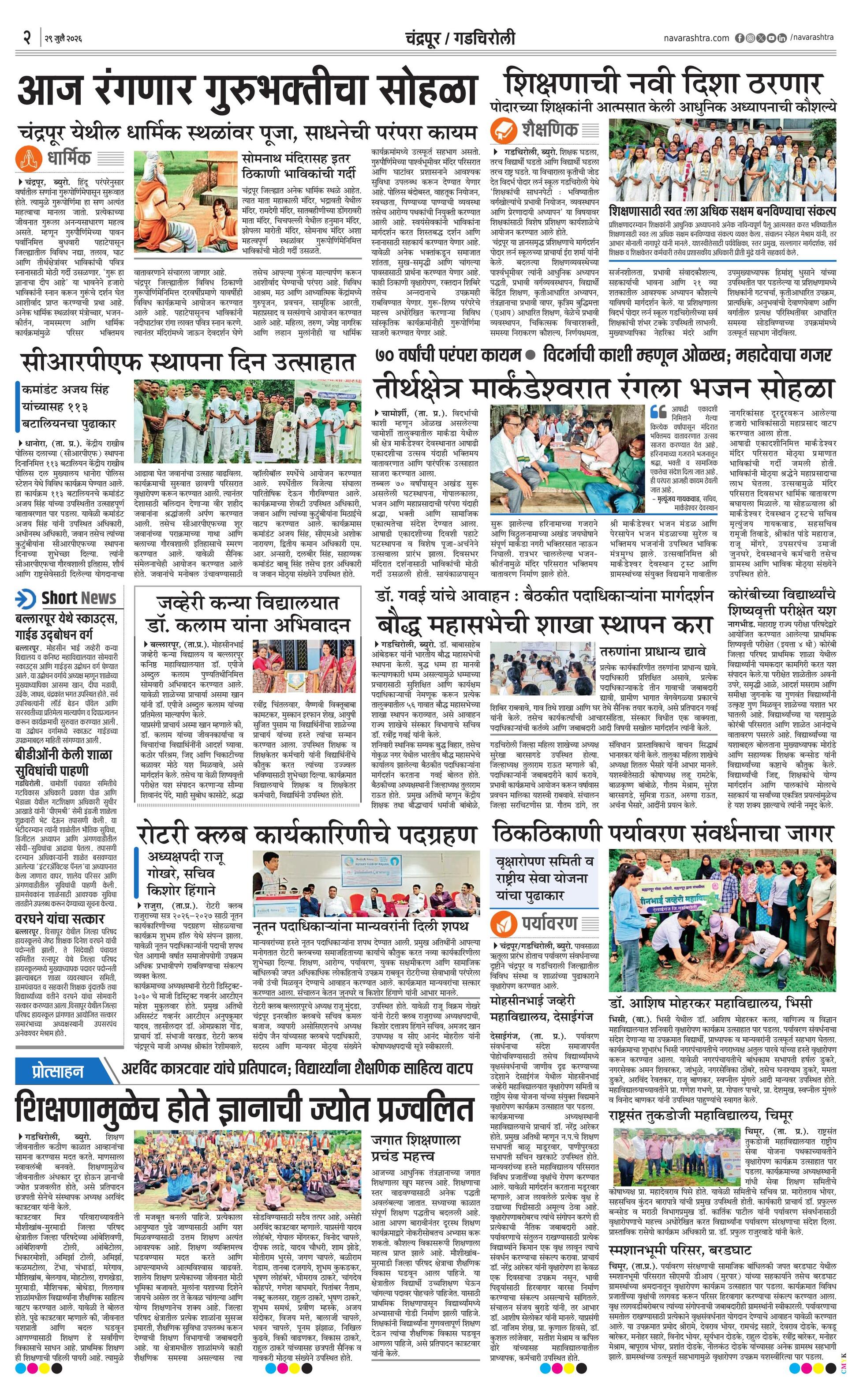 Newspaper page