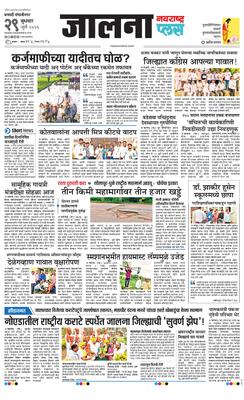 Jalna Plus