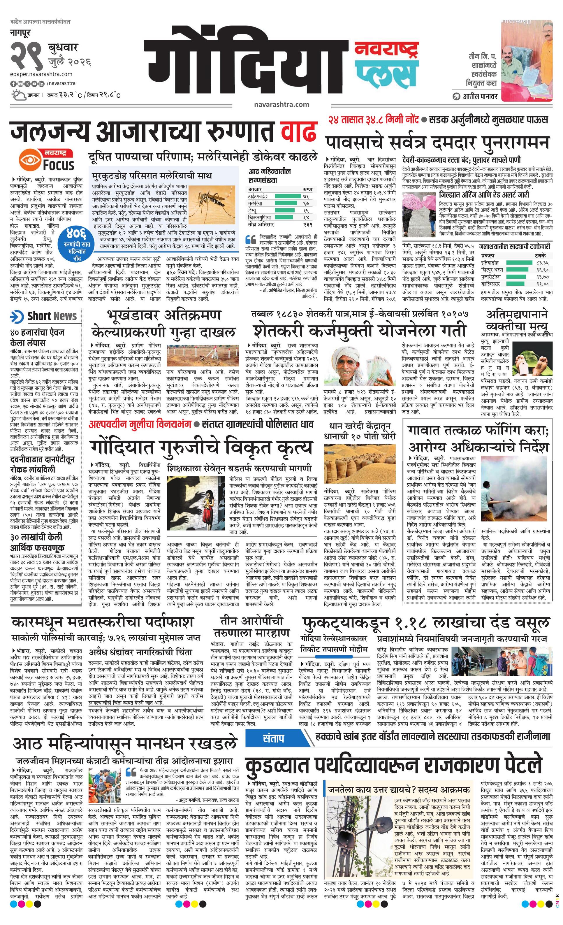 Newspaper page
