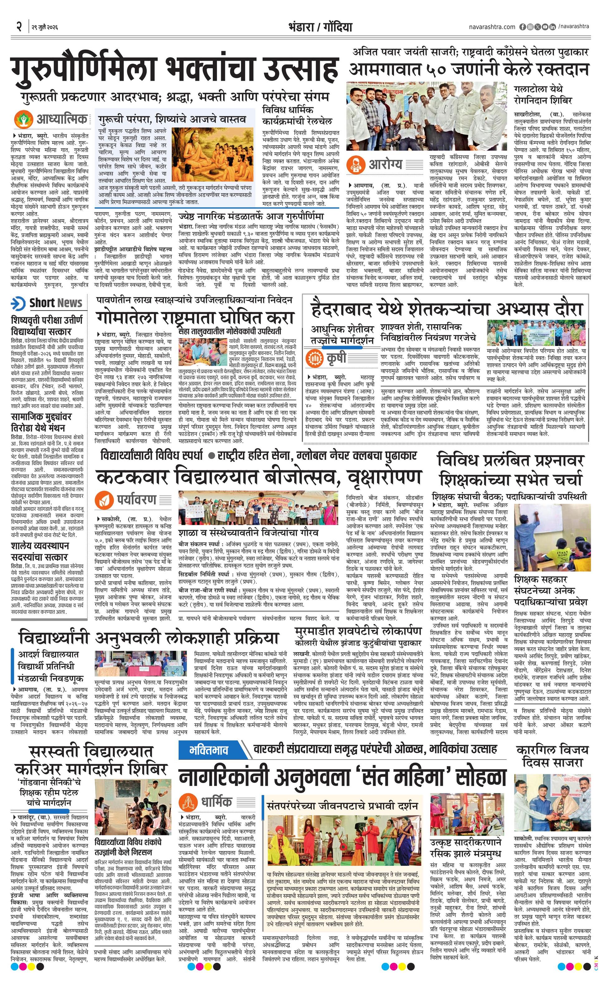 Newspaper page