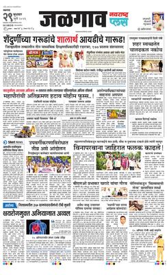 Jalgaon Plus