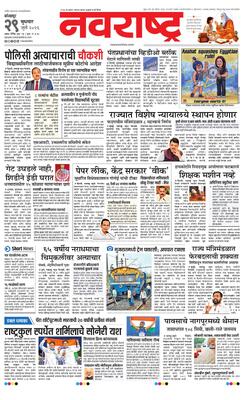 Kolhapur