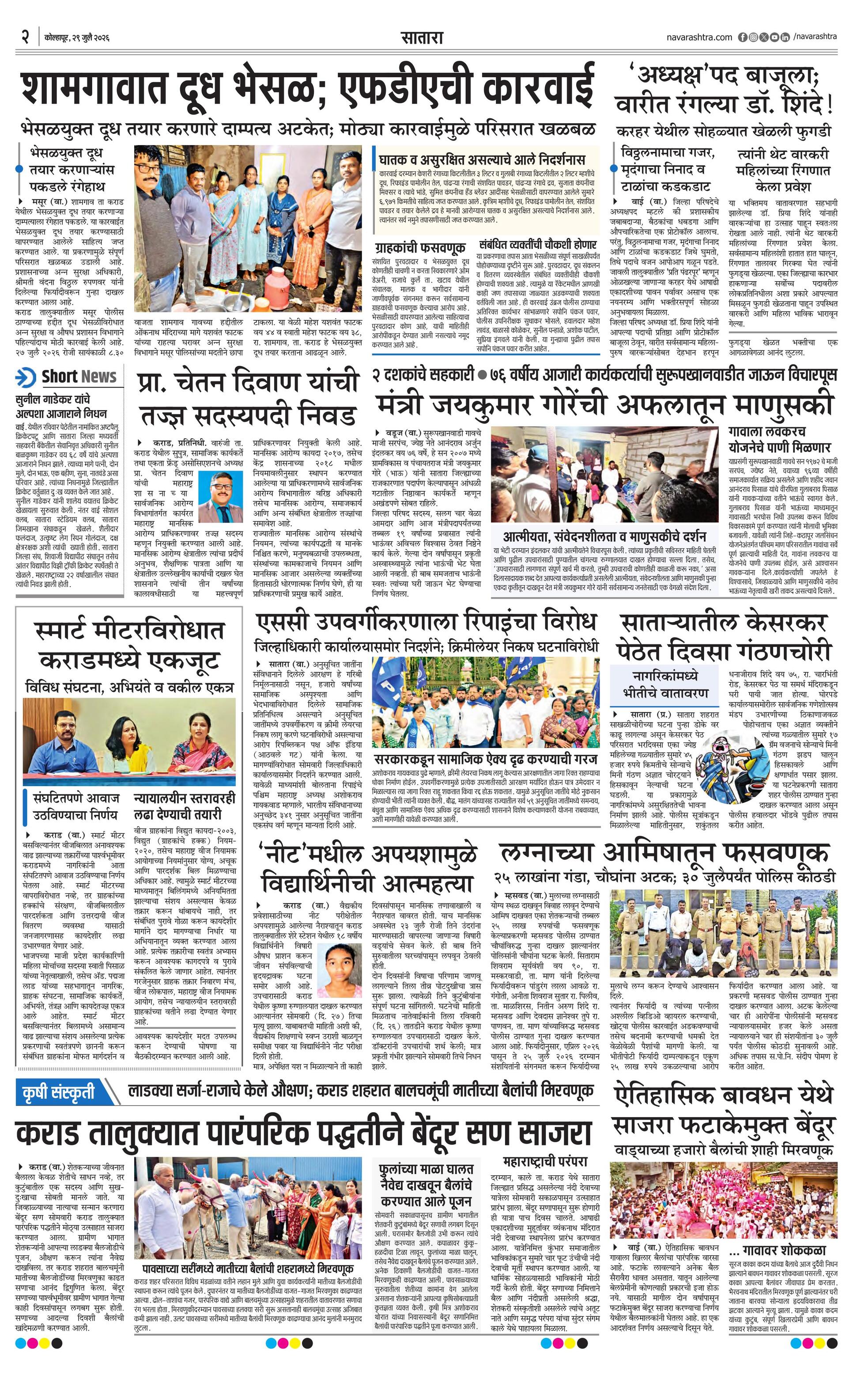 Newspaper page