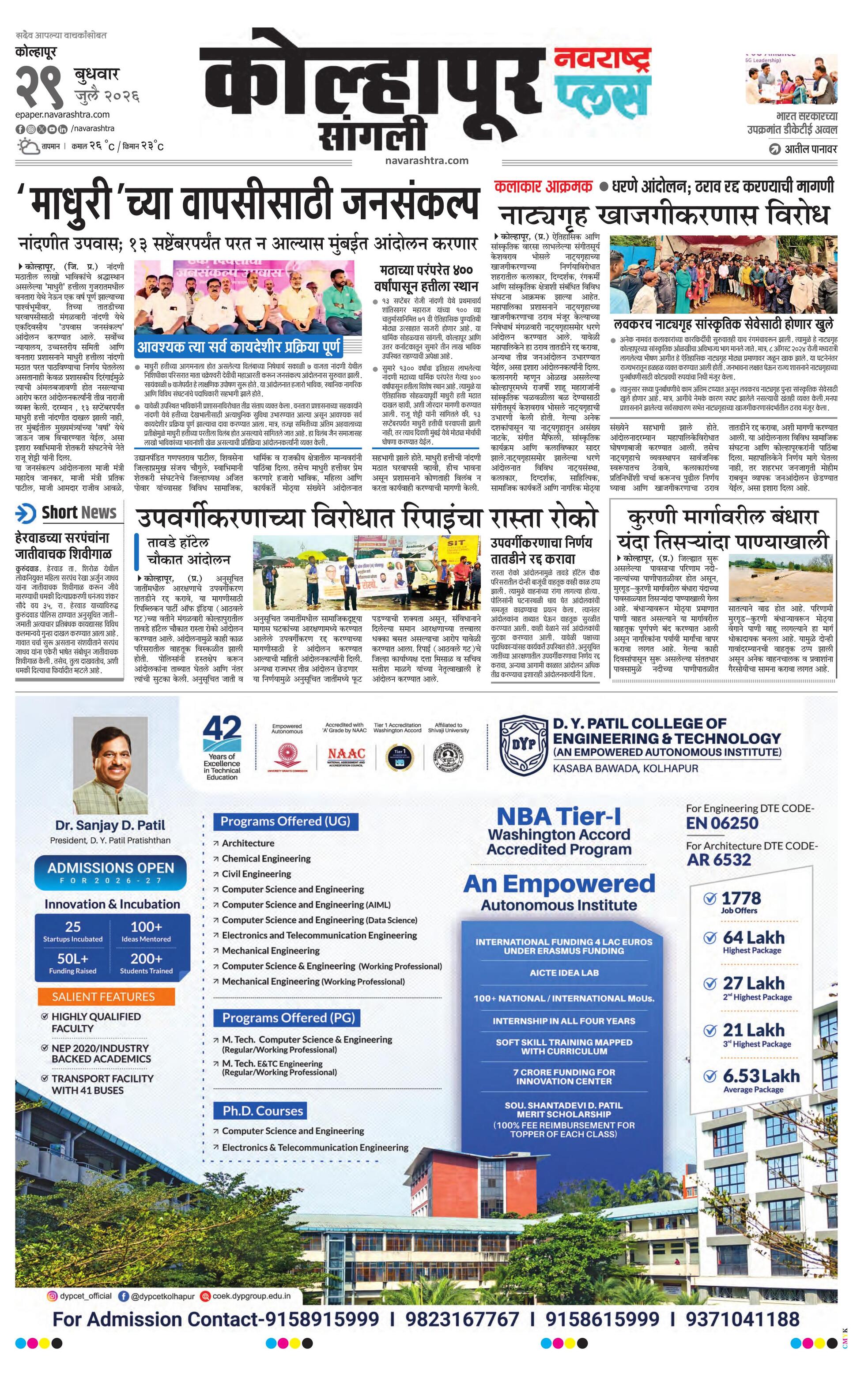 Newspaper page