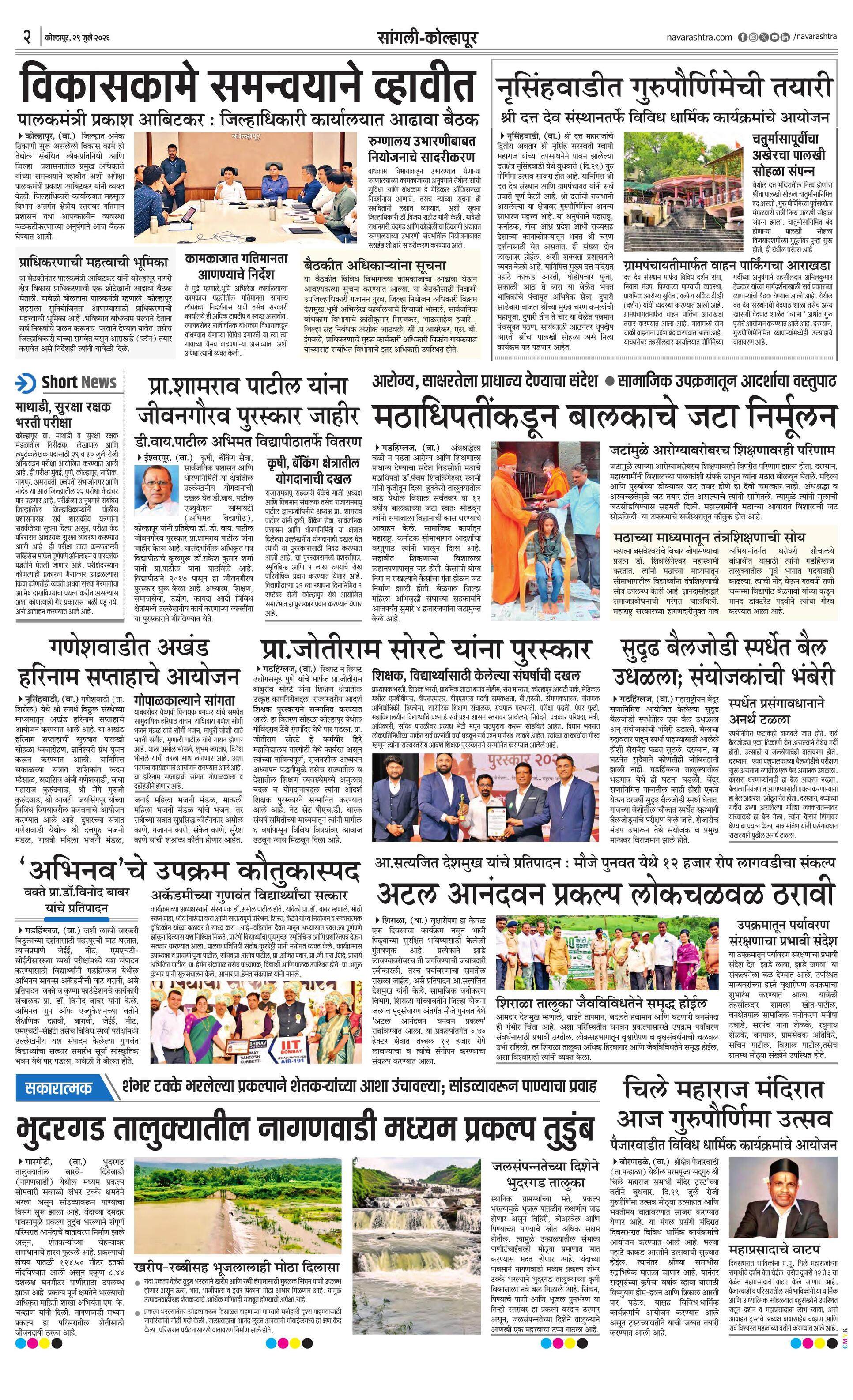 Newspaper page