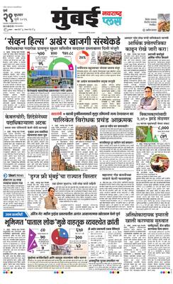 Mumbai Plus