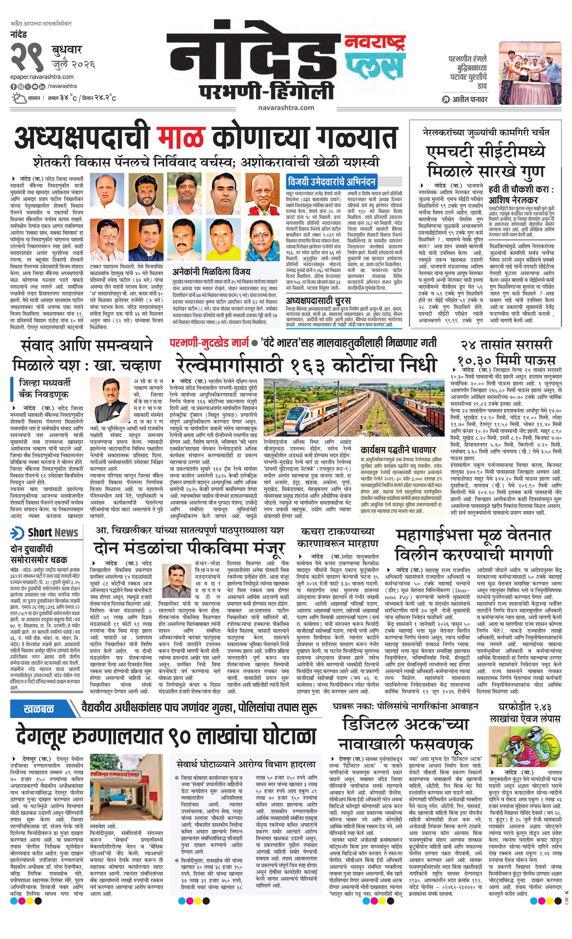 Newspaper page