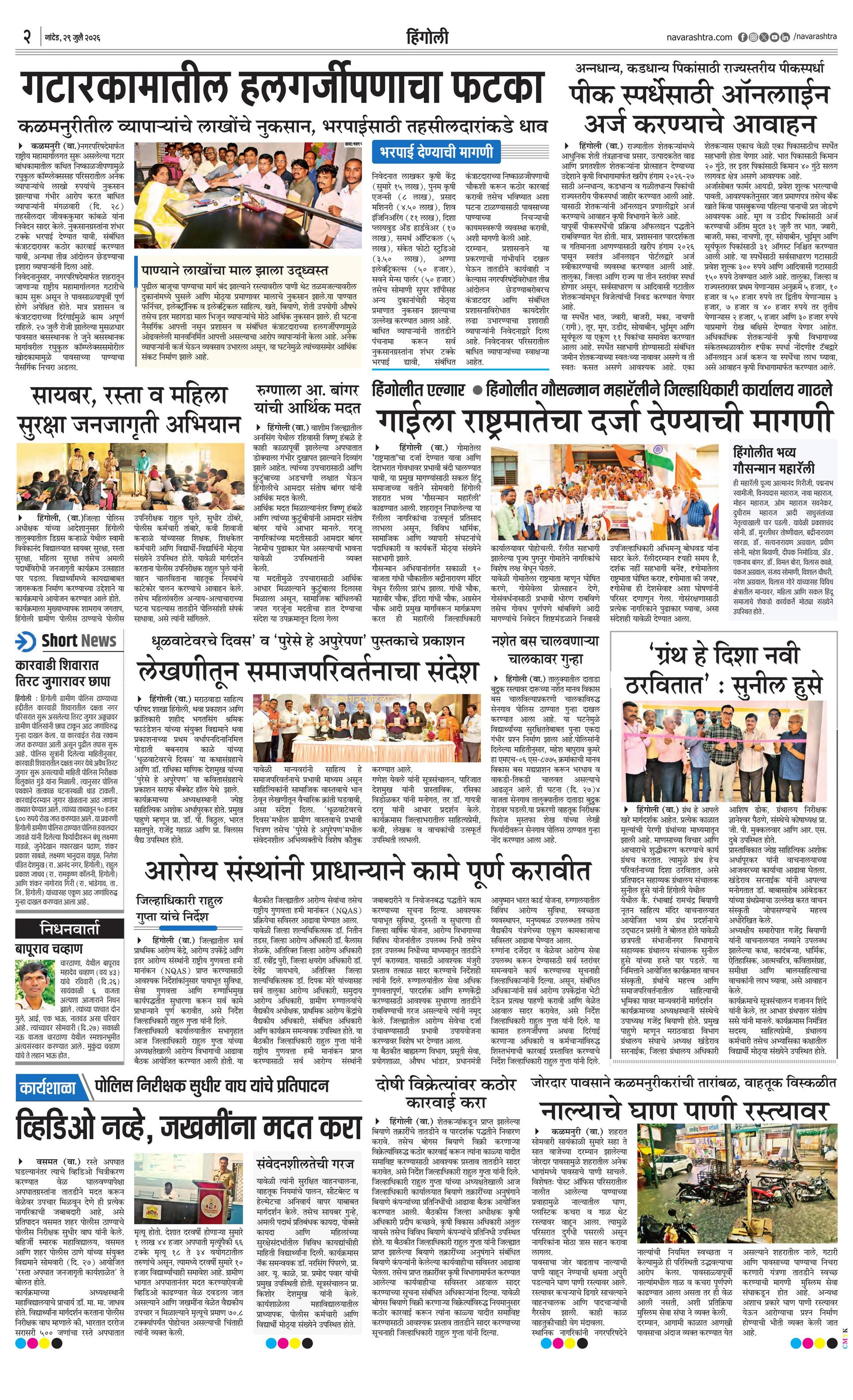 Newspaper page