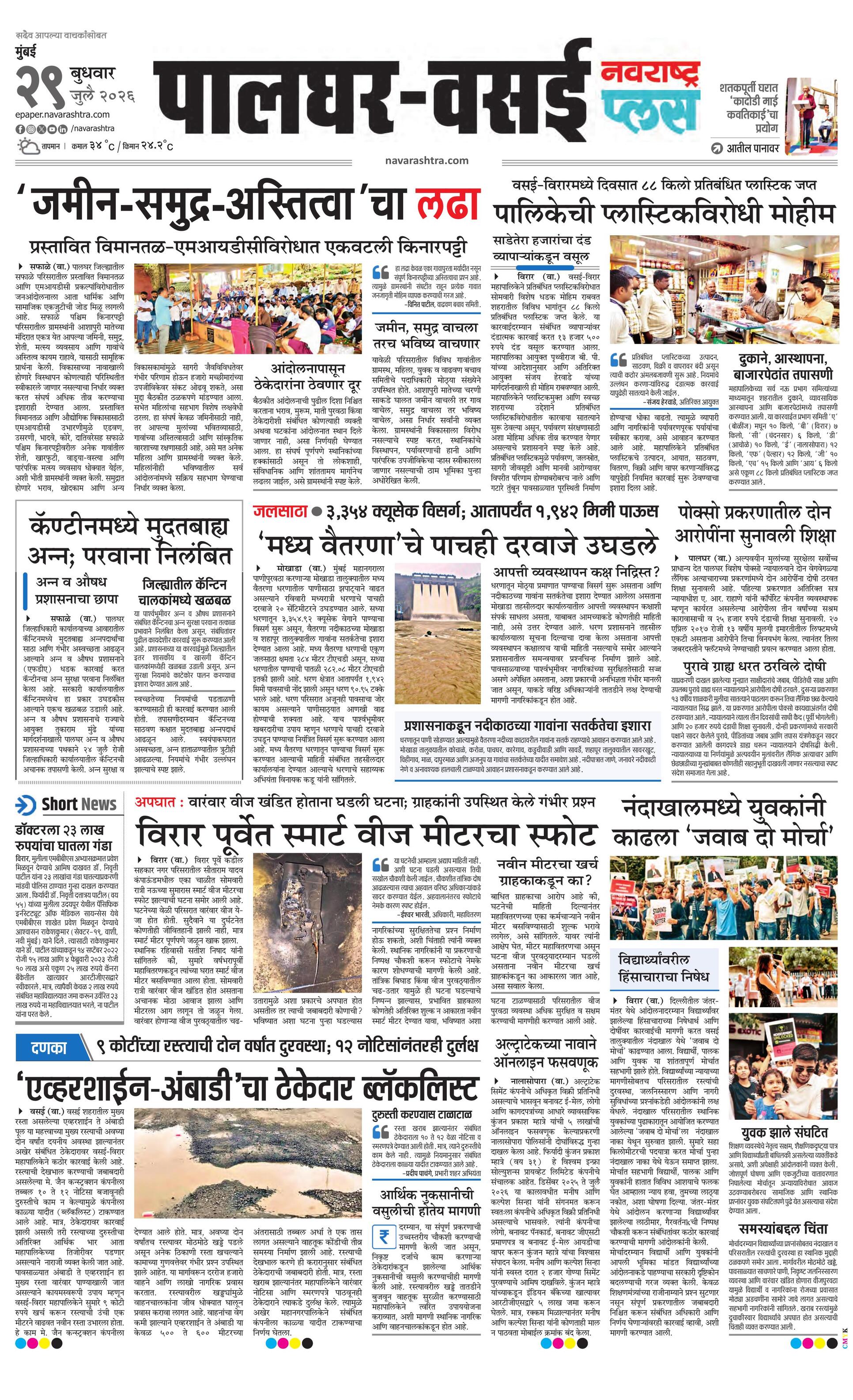 Newspaper page