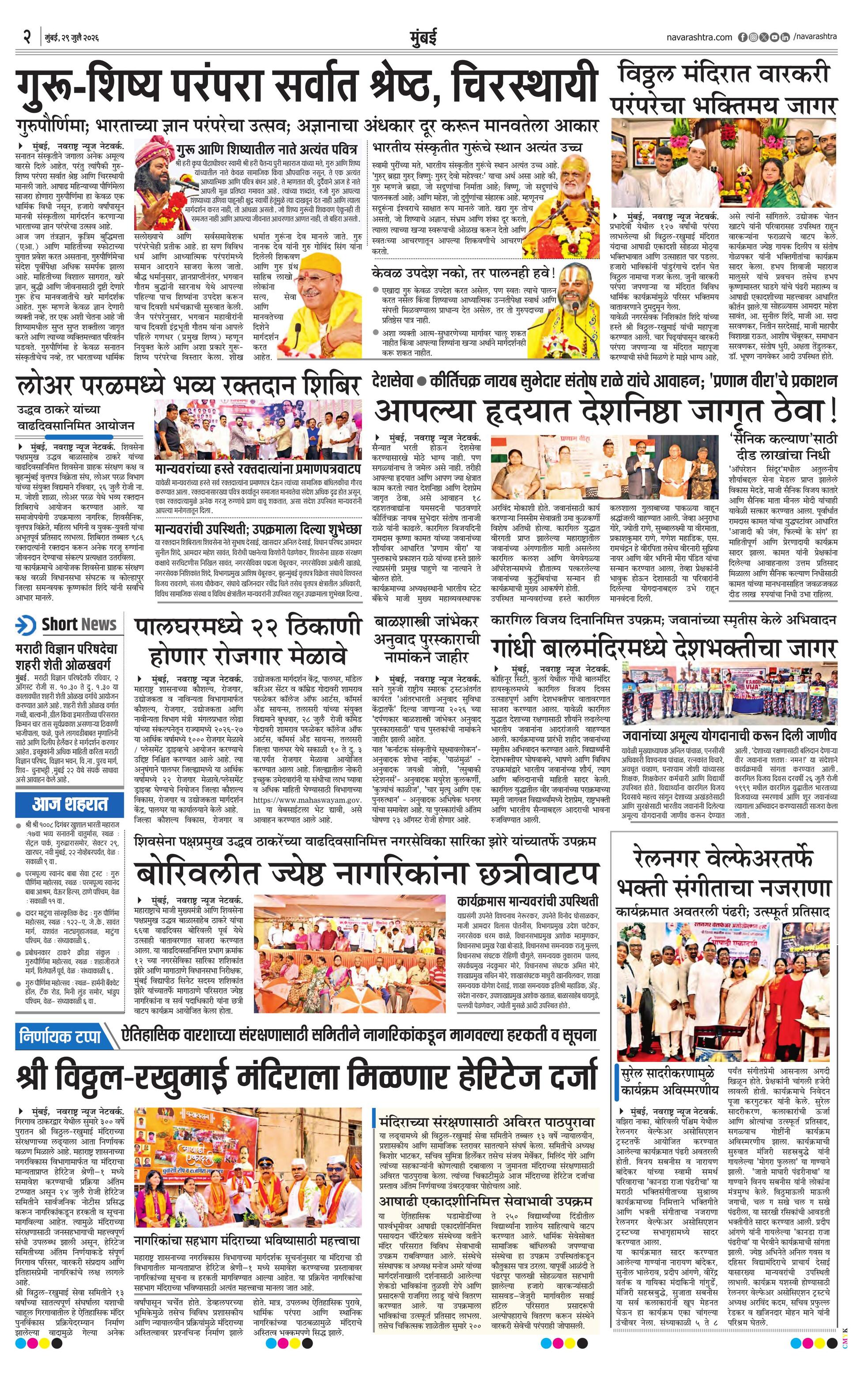 Newspaper page
