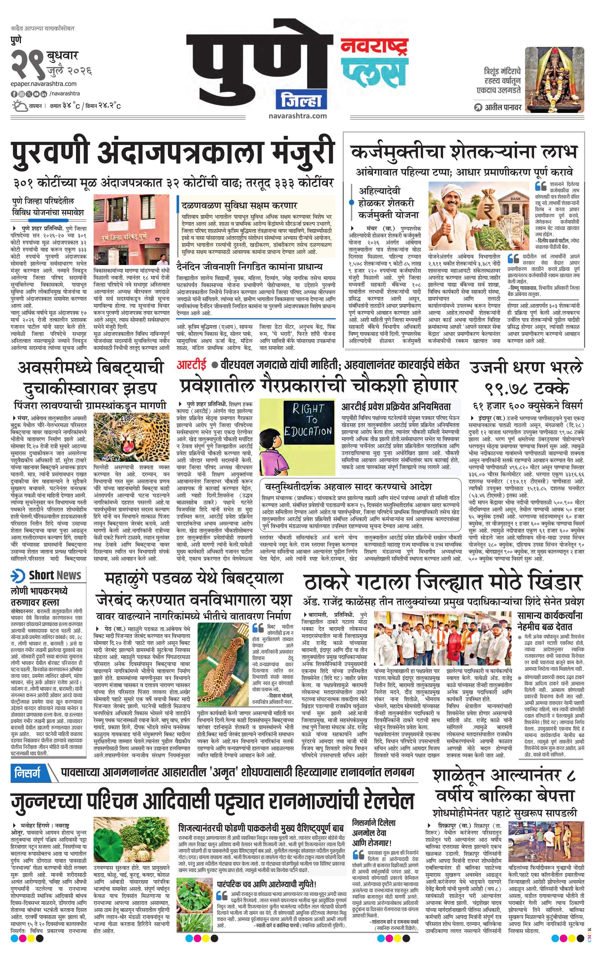 Newspaper page