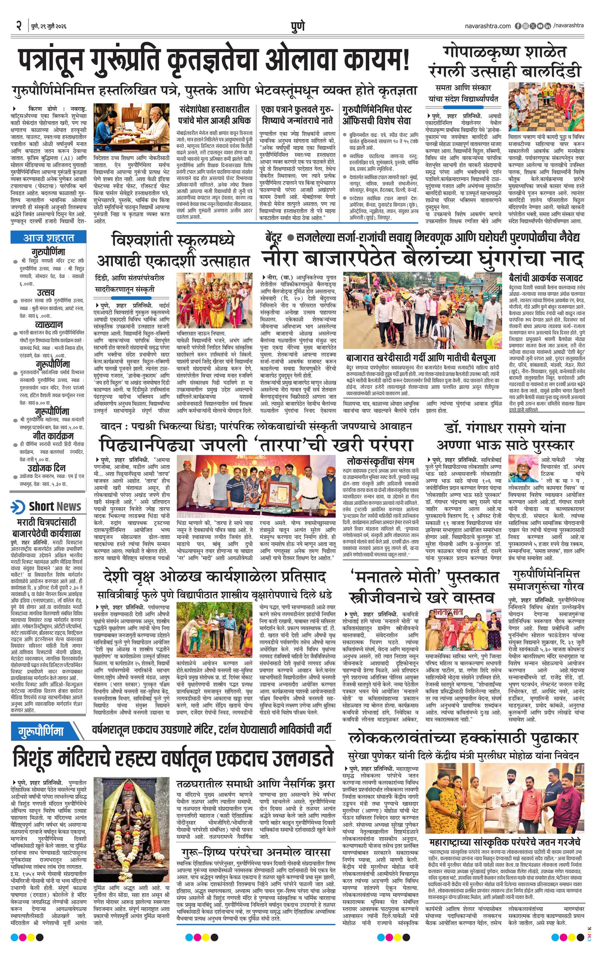 Newspaper page