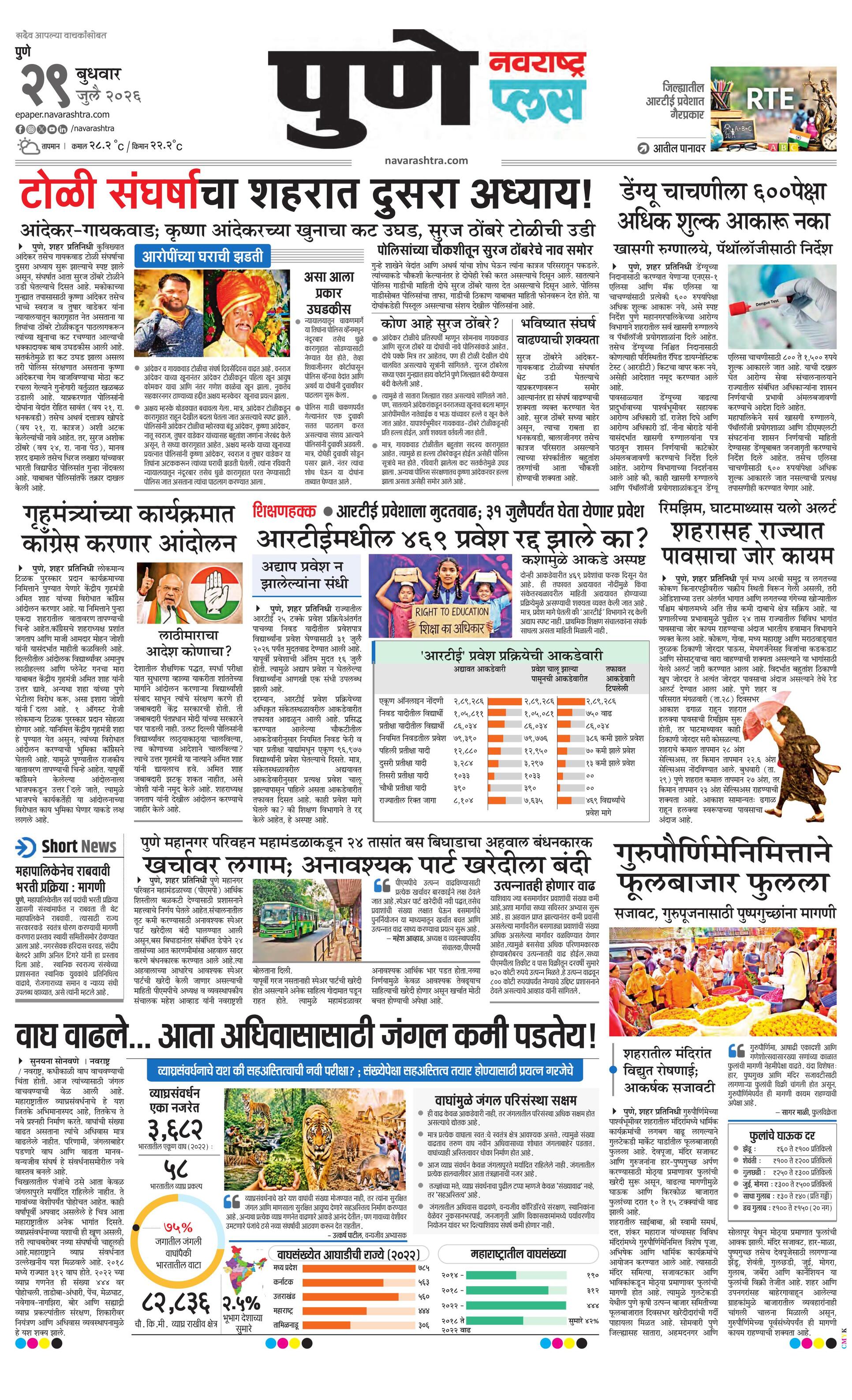 Newspaper page