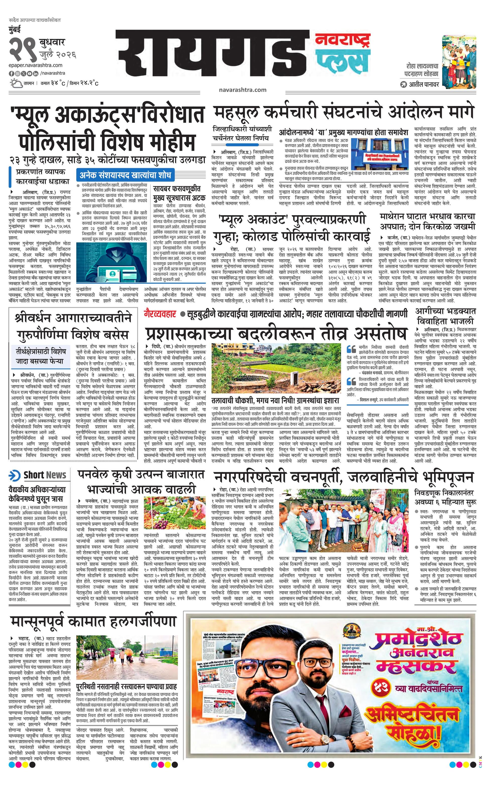 Newspaper page