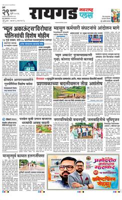 Raigad Plus