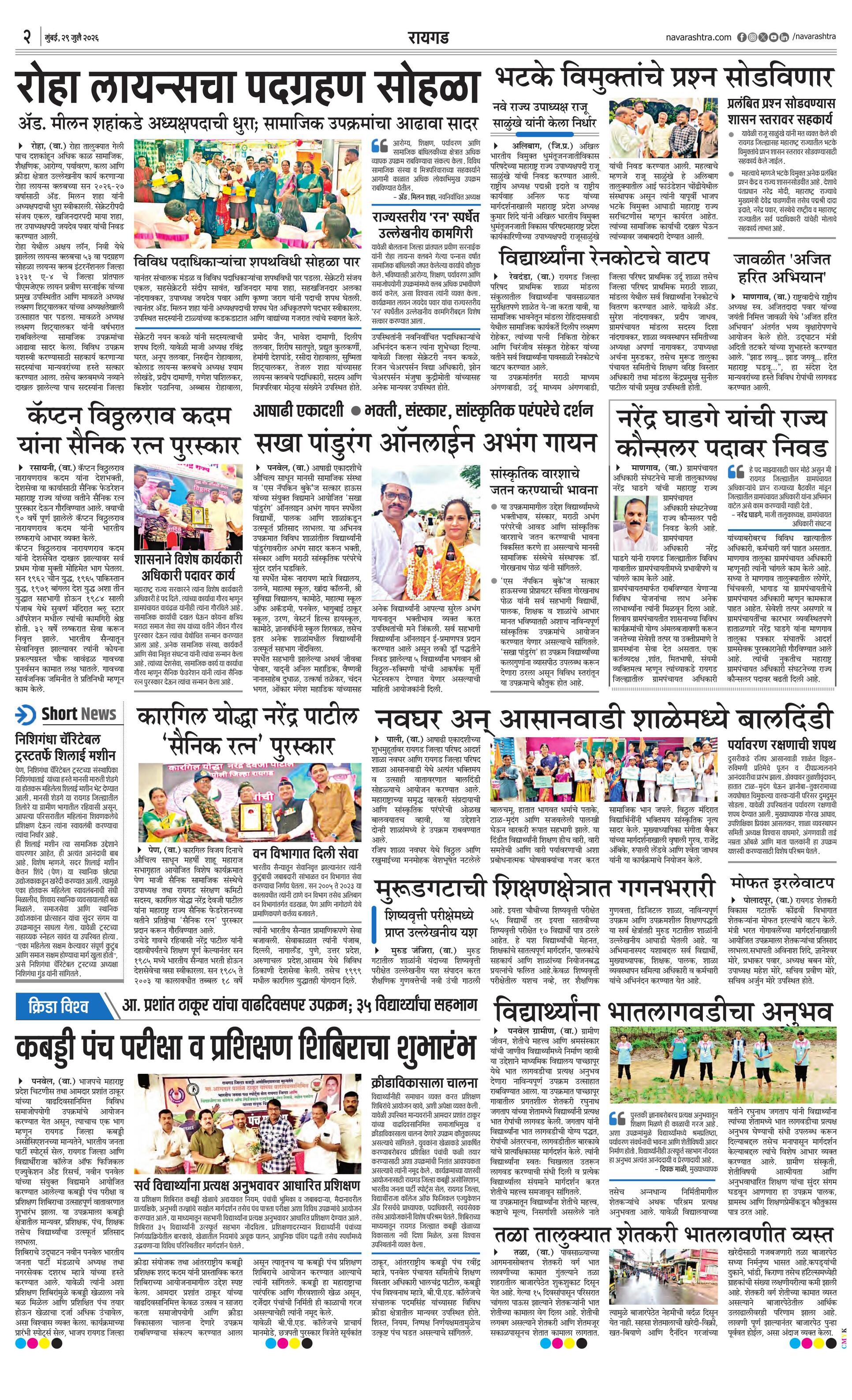 Newspaper page