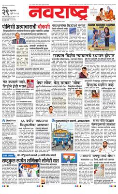 Solapur