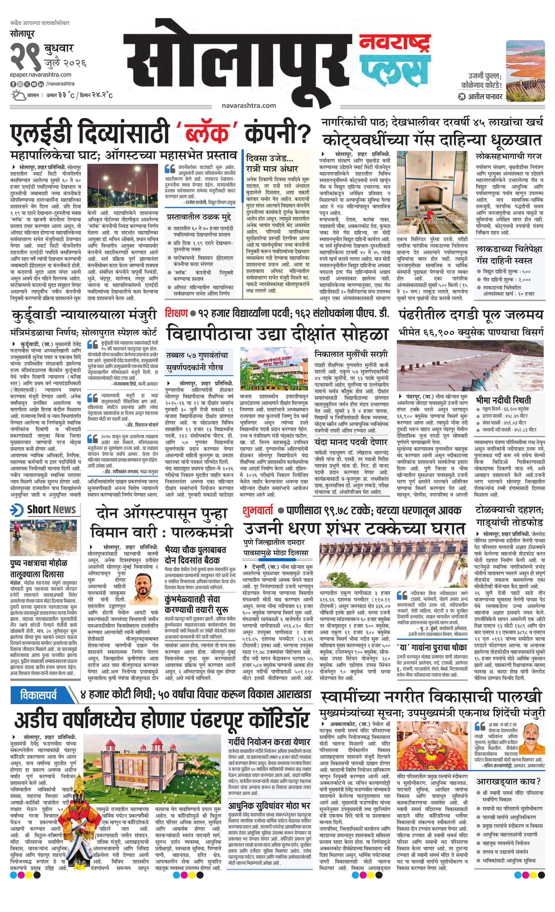 Newspaper page