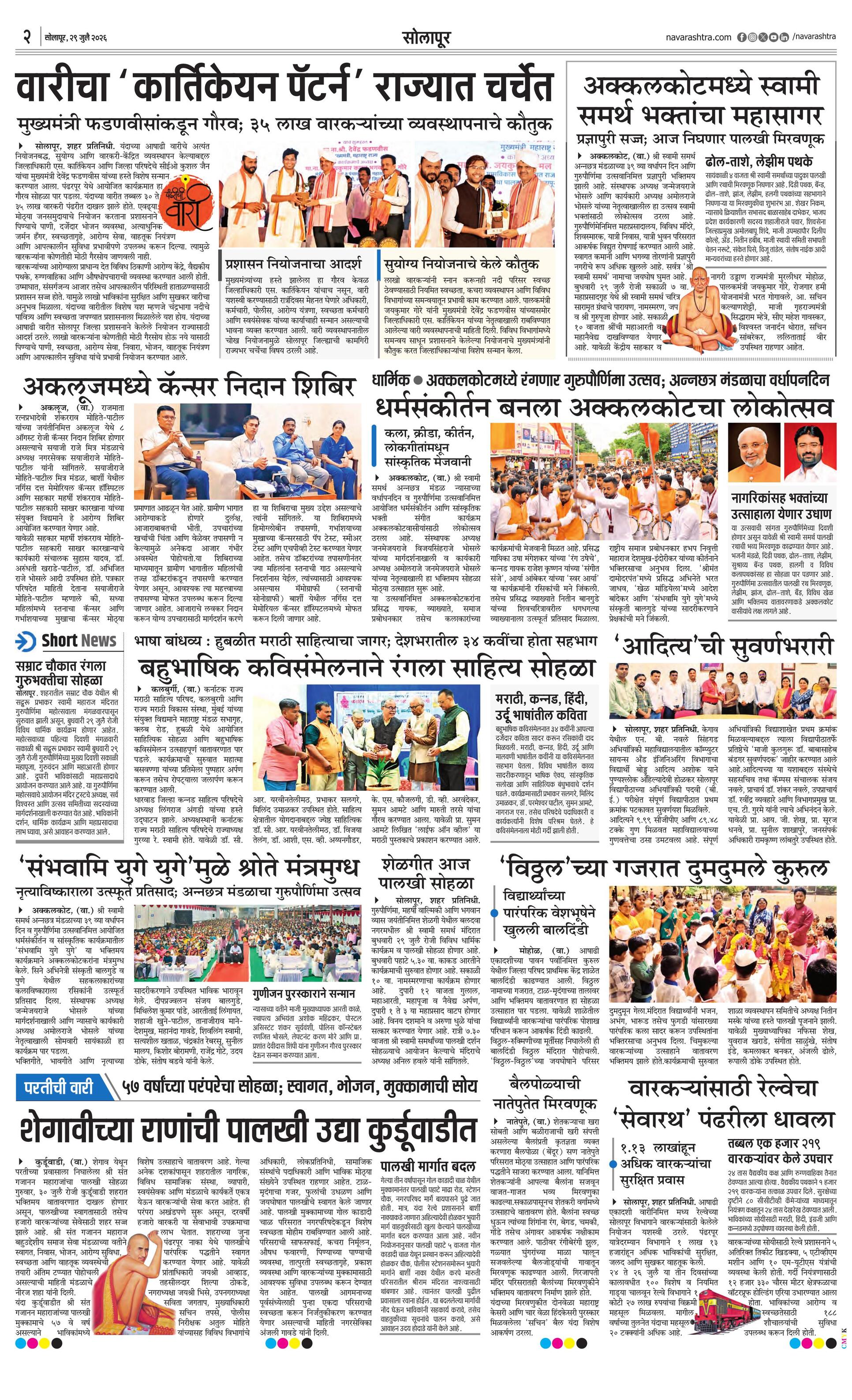 Newspaper page