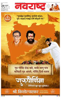 Thane