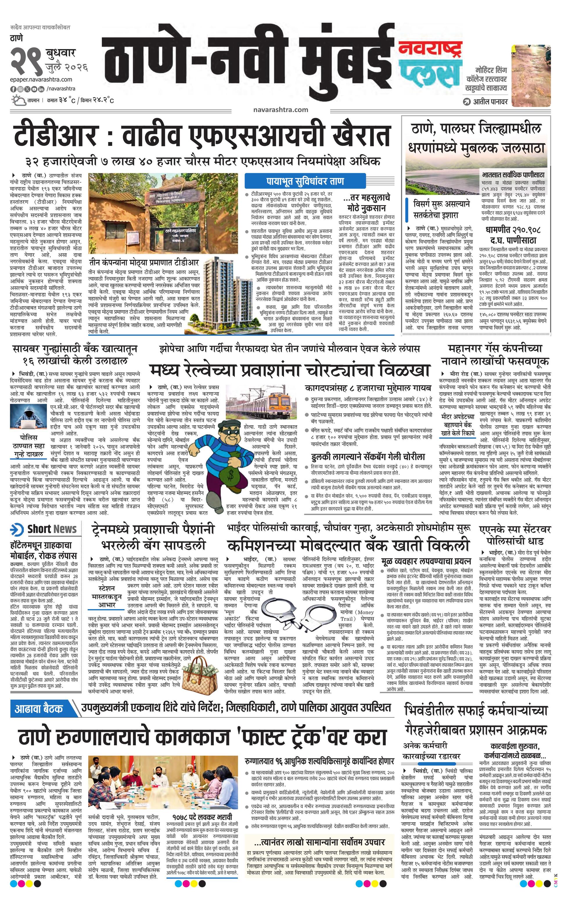 Newspaper page