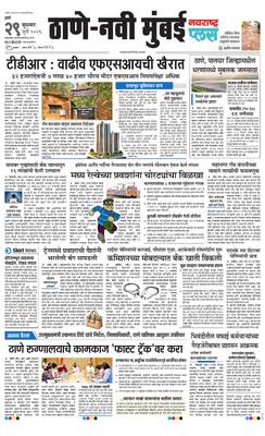 Thane Navi Mumbai Plus
