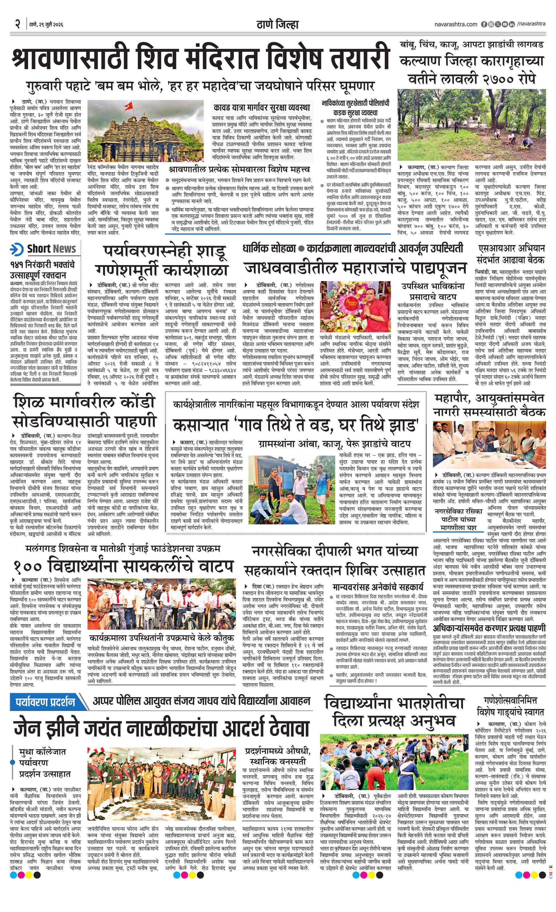 Newspaper page
