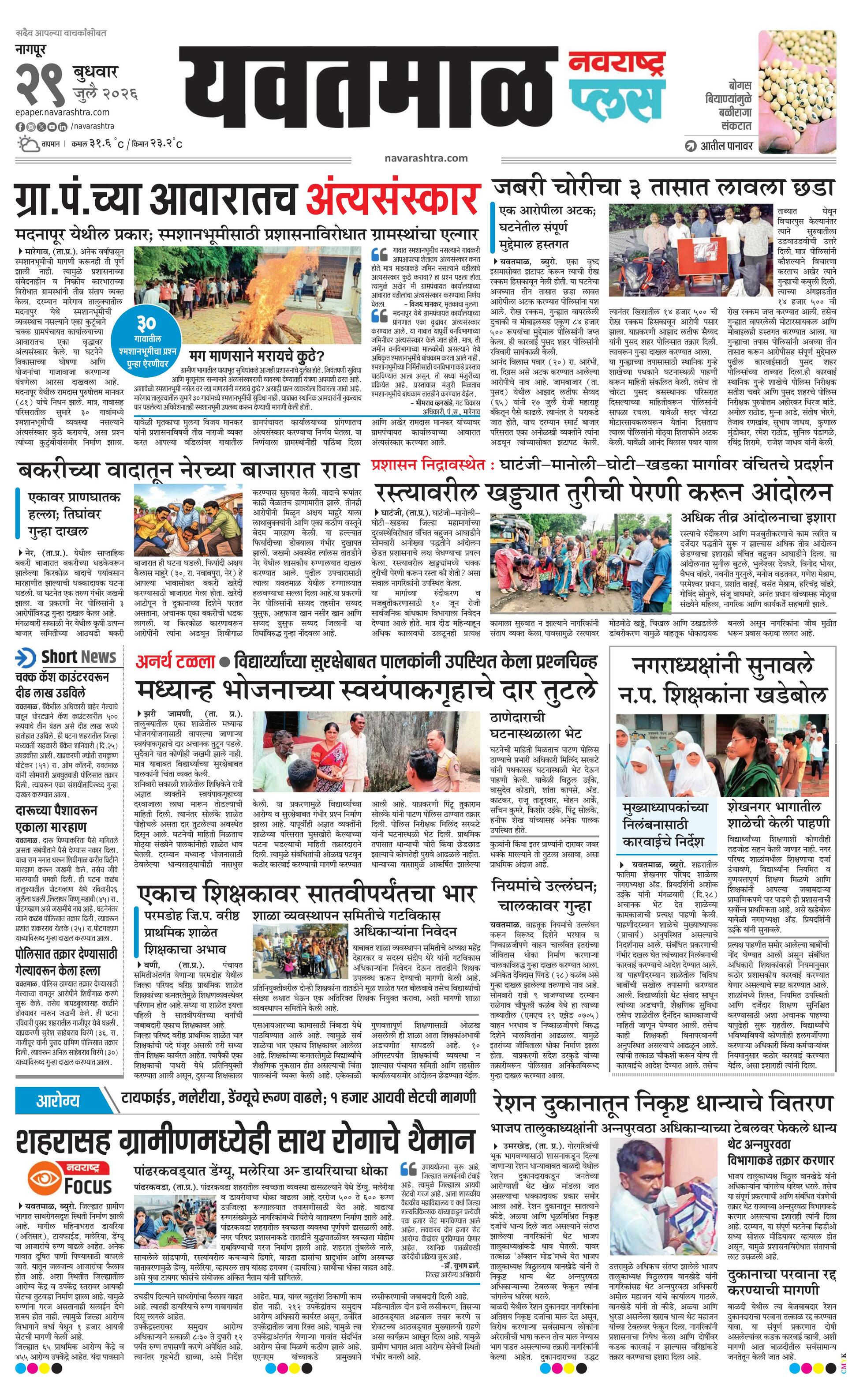 Newspaper page