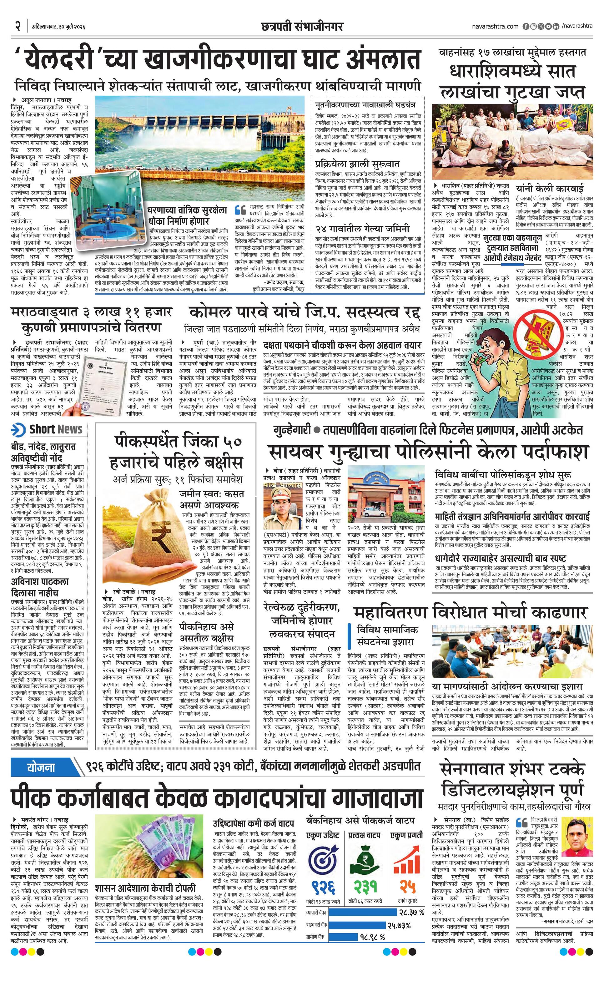 Newspaper page