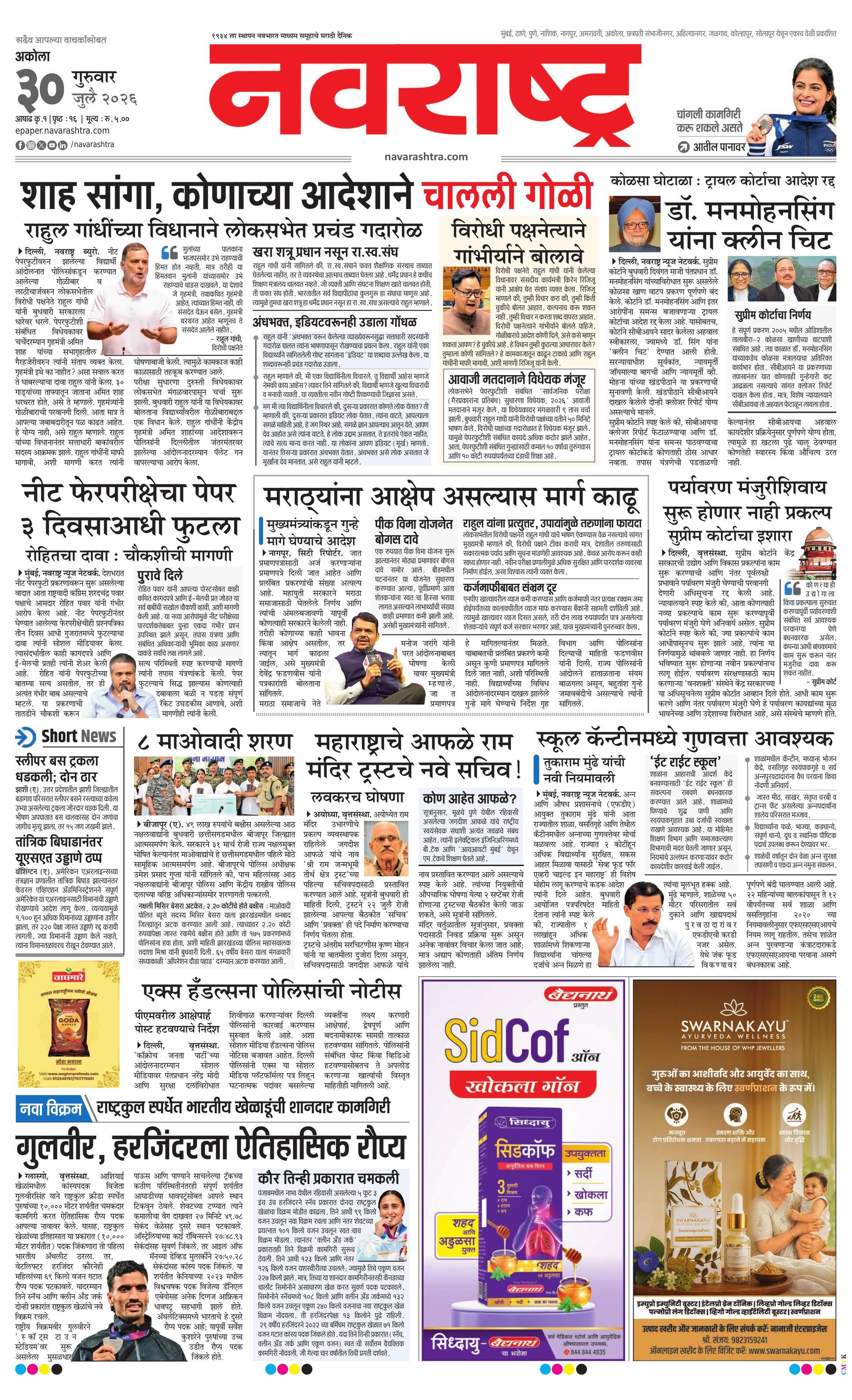 Newspaper page