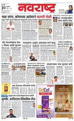 Amravati