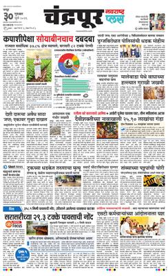 Chandrapur Plus