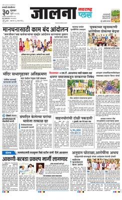 Jalna Plus