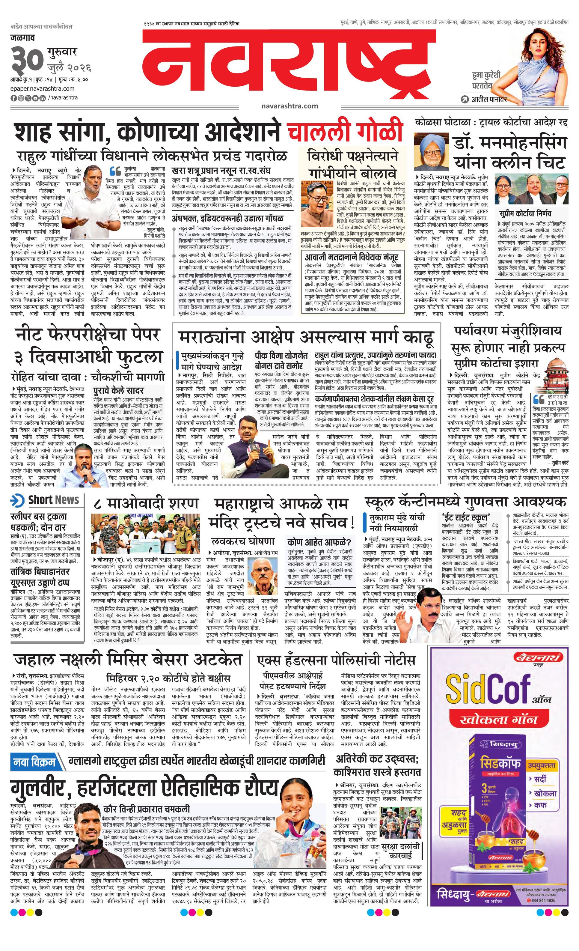 Newspaper page