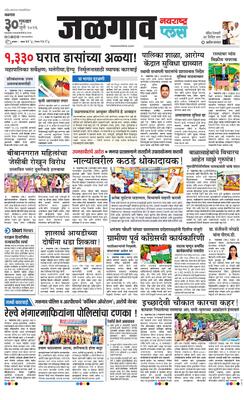 Jalgaon Plus