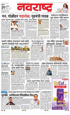 Kolhapur