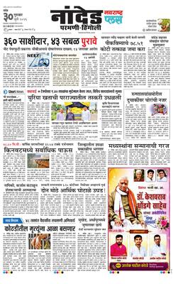 Nanded Plus