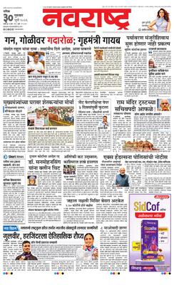 Nashik