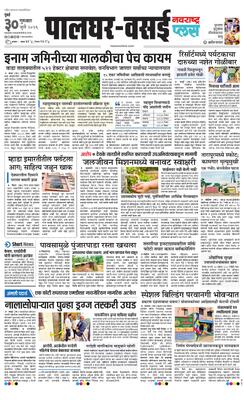 Palghar Plus