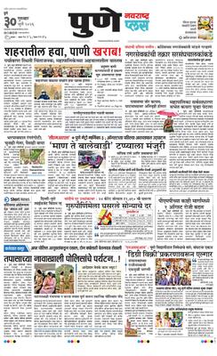 Pune Plus