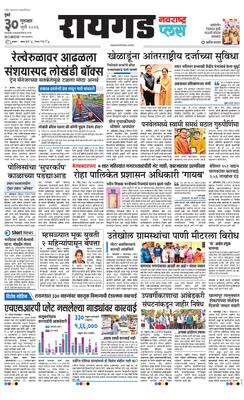 Raigad Plus