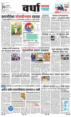 Wardha Plus