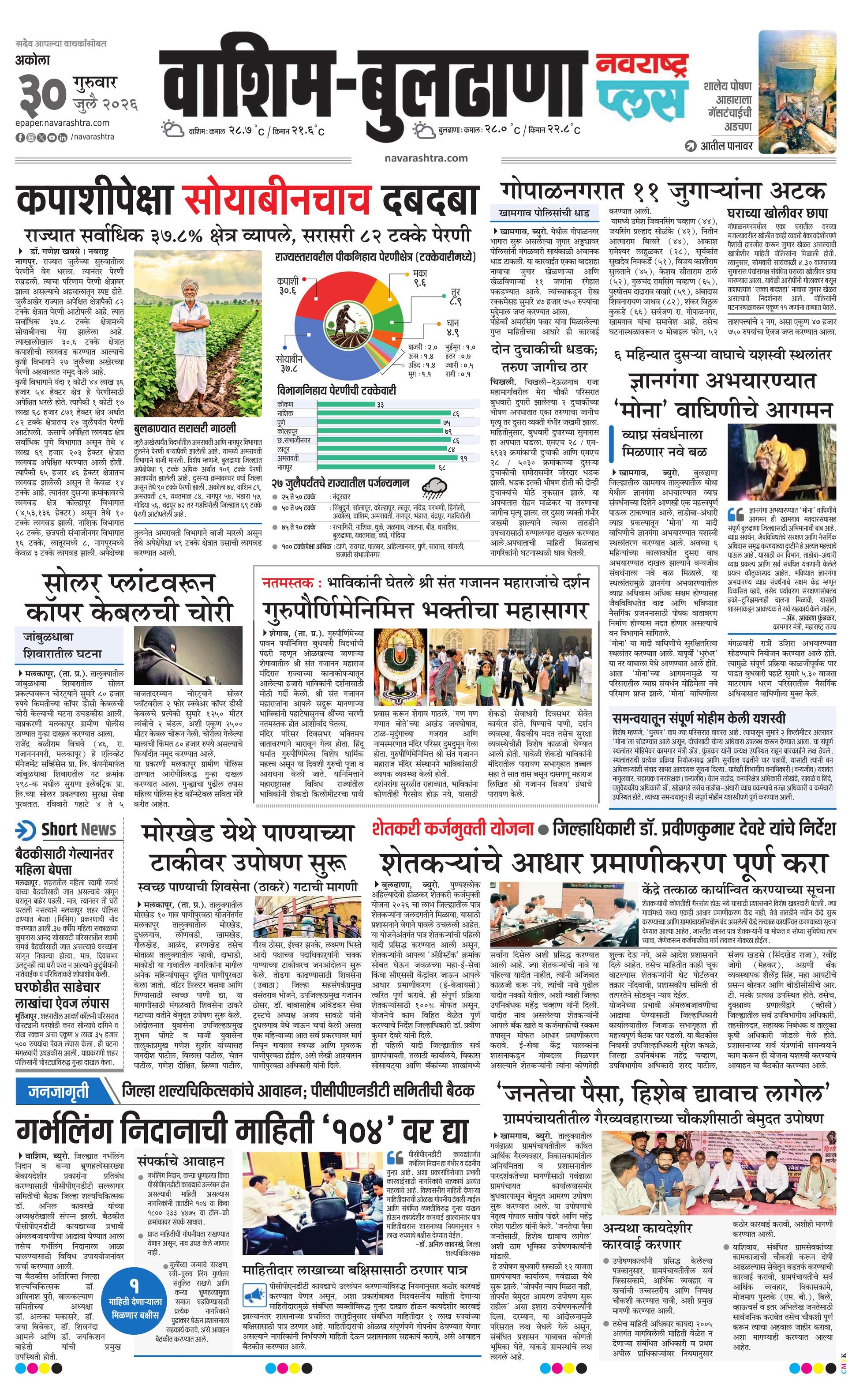 Newspaper page